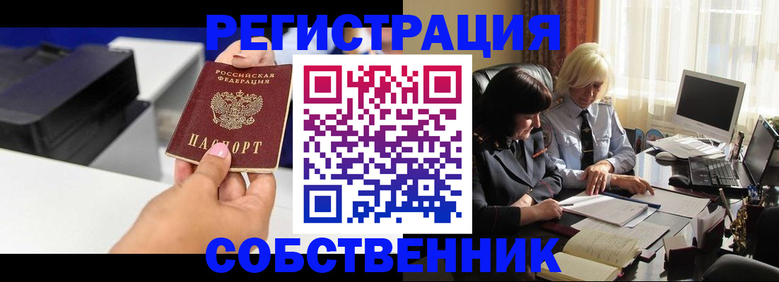 временная регистрация купить в Калужской области