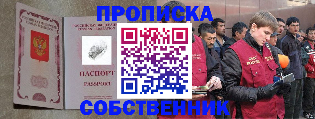 временная регистрация собственник в Калужской области